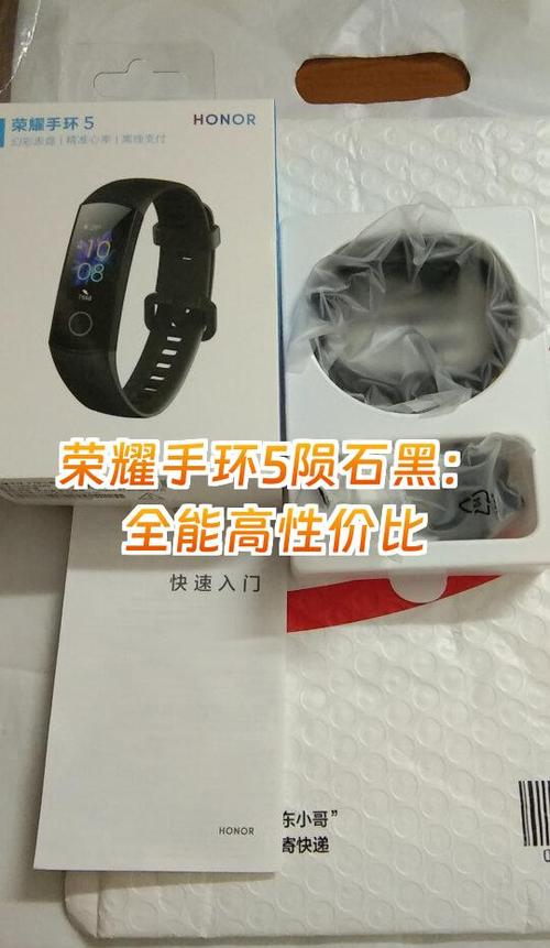 荣耀手环5屏幕亮度可以调节吗