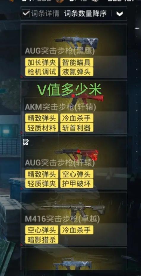 地铁合枪出词条规律