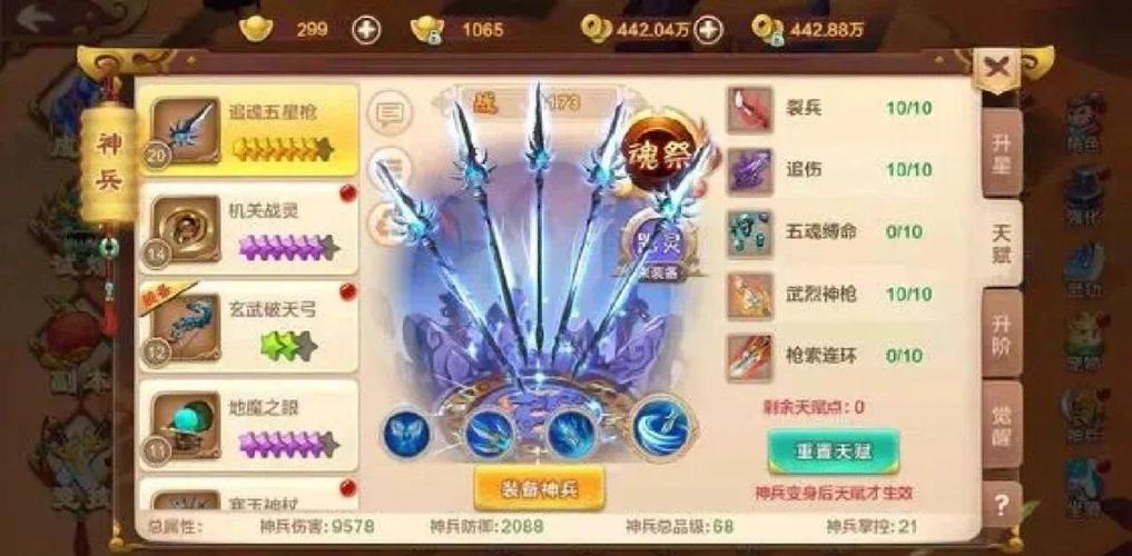 第十二次飞升地点一览表