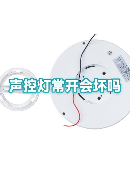 声控开关容易坏吗