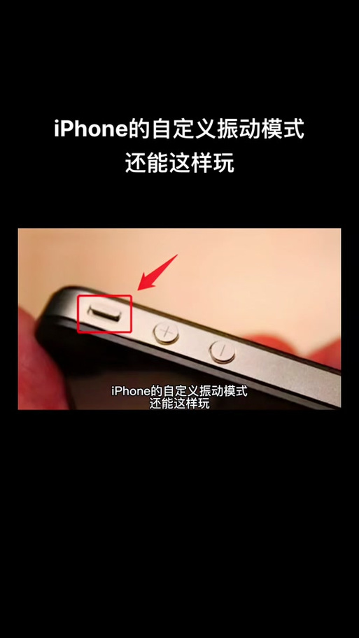 苹果手机长按震动模式