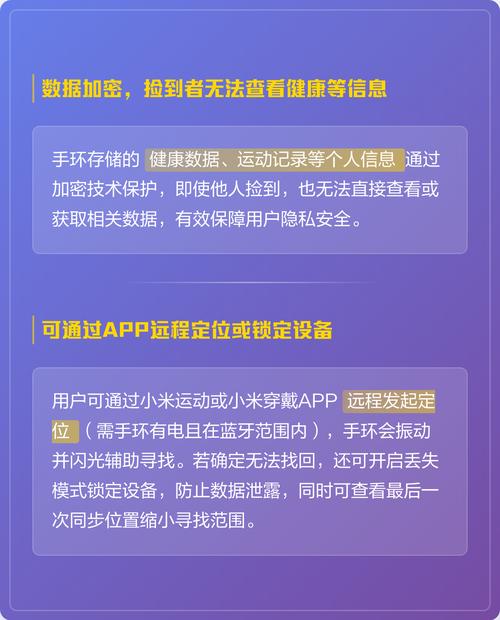 小米手环6别人捡到能用吗