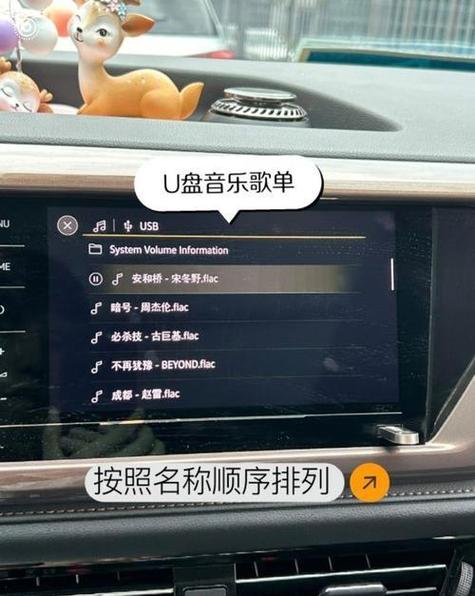 手机歌曲怎么导到车上
