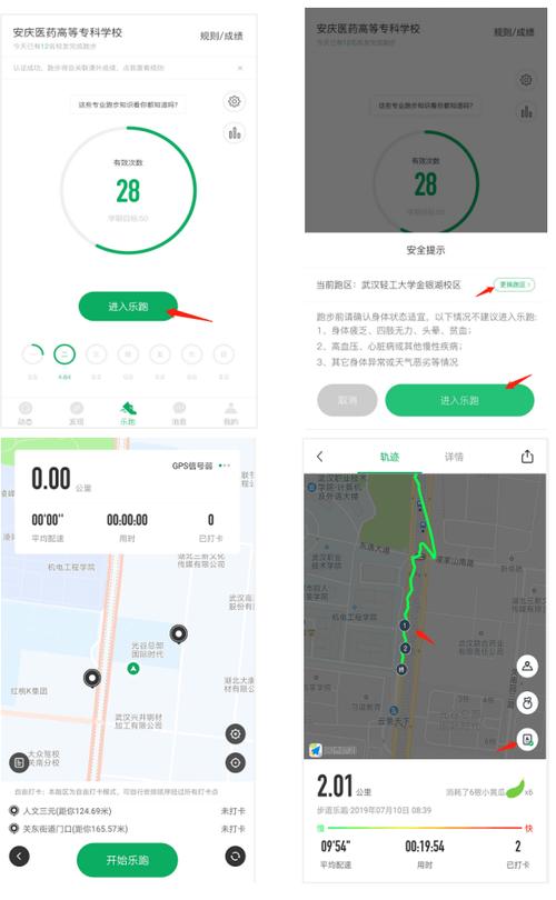 步道乐跑刷步器免费手机版