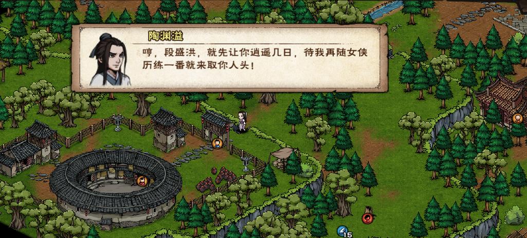 烟雨江湖蛊毒之惑林家村后山