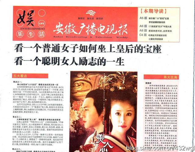 安徽广播电视报社还存在吗截图