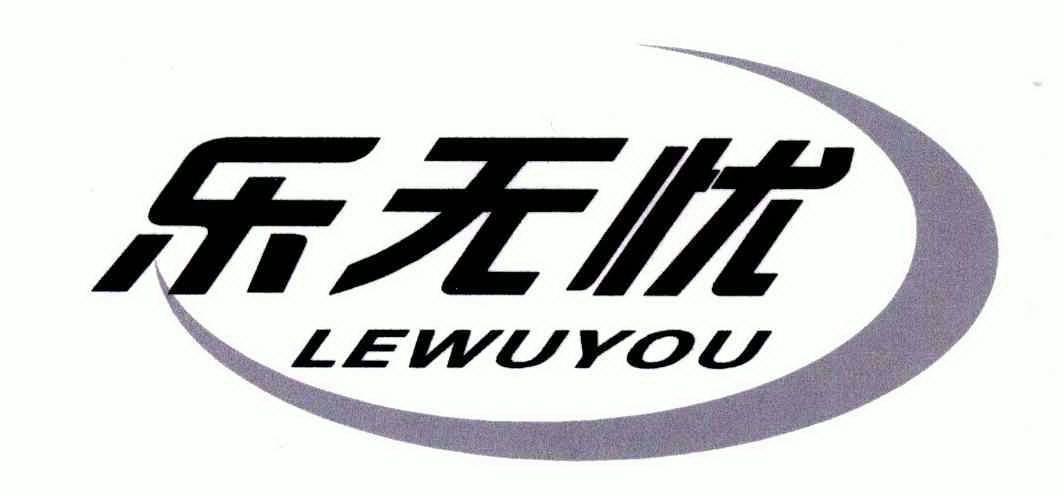 乐无忧电话手表说明书