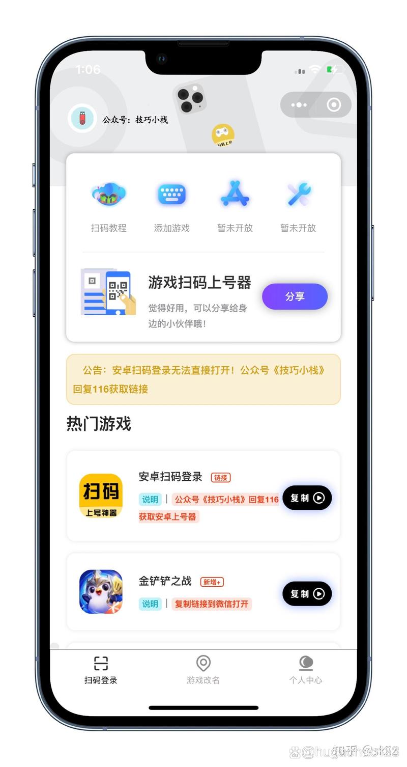 网易游戏怎么密码登录