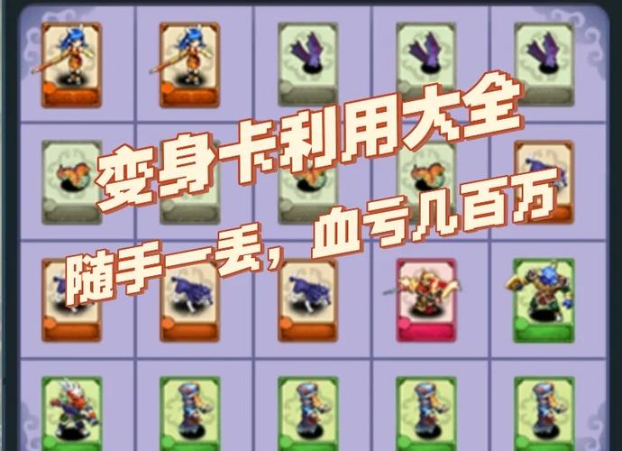 梦幻西游手游中级变身卡哪种最好卖