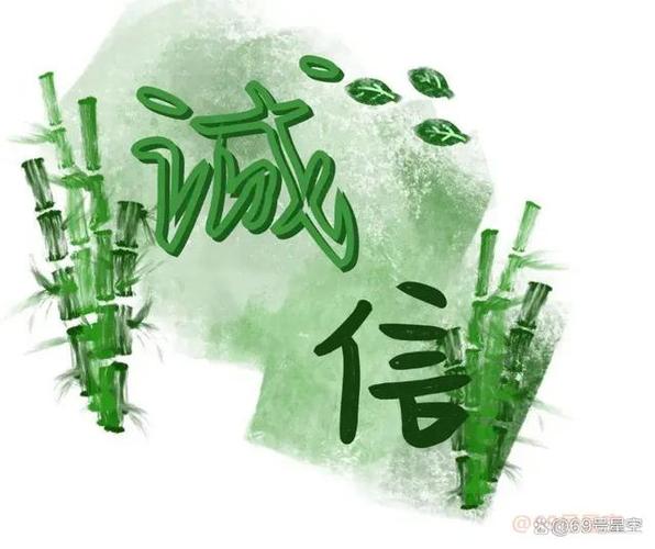 诚信的优点截图
