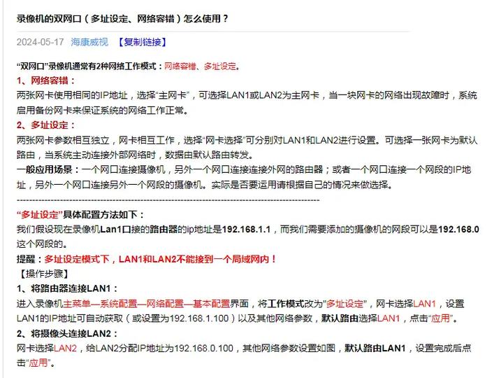 海康录像机设置步骤