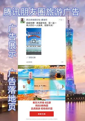 朋友圈广告图片怎么制作的