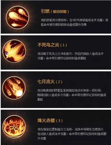 周瑜以前的技能是什么