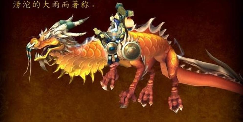 魔兽世界暗月马戏团坐骑
