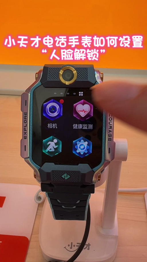小天才手表隐藏游戏代码z5缩略图