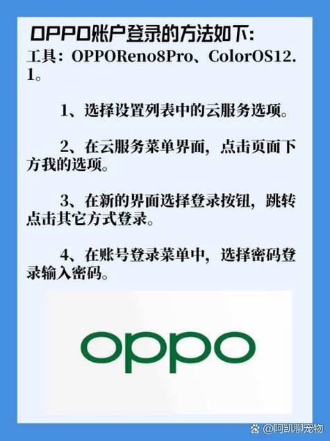 oppo账号怎么注册