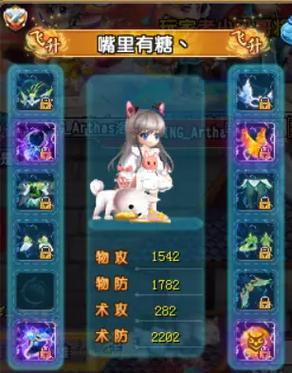 qq三国物防和体质