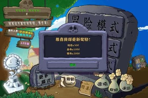 植物大僵尸星星内置功能菜单最新版