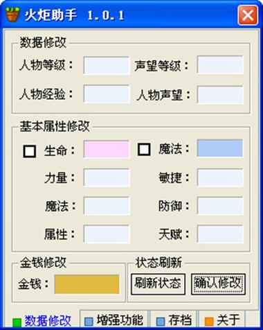 火炬之光2怎么修改爆率