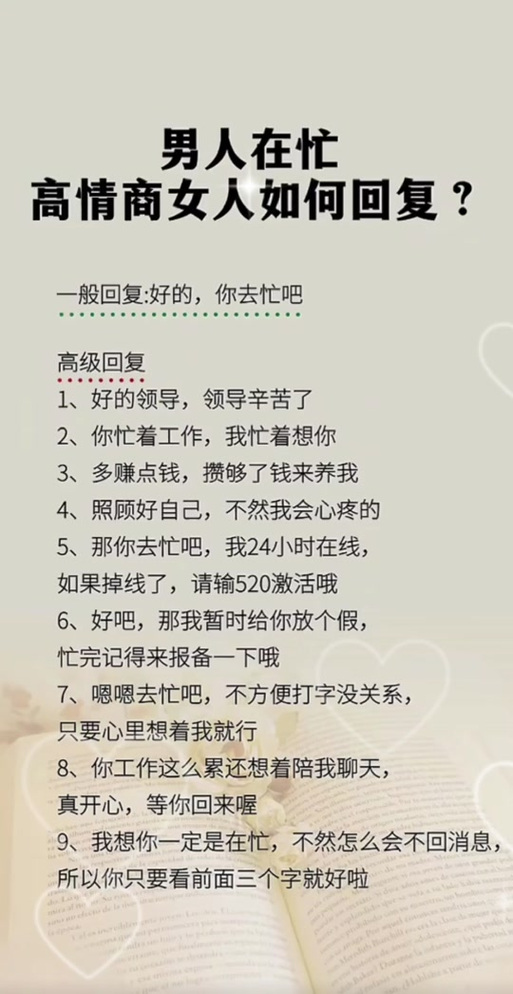 工作累怎么幽默回复