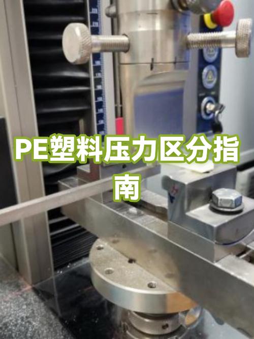 pe高低压鉴别方法