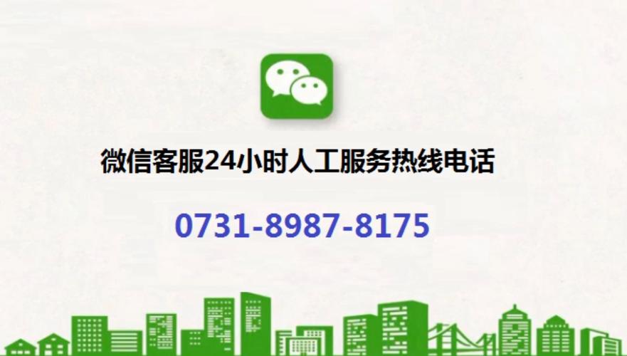 95092888腾讯微信管家
