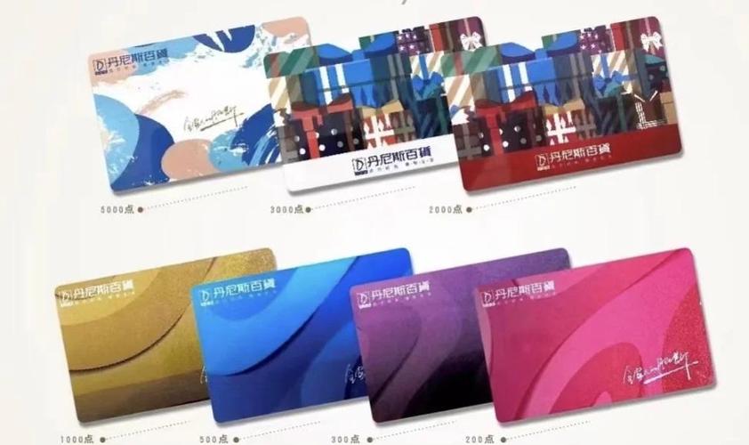 丹尼斯购物卡使用大忌