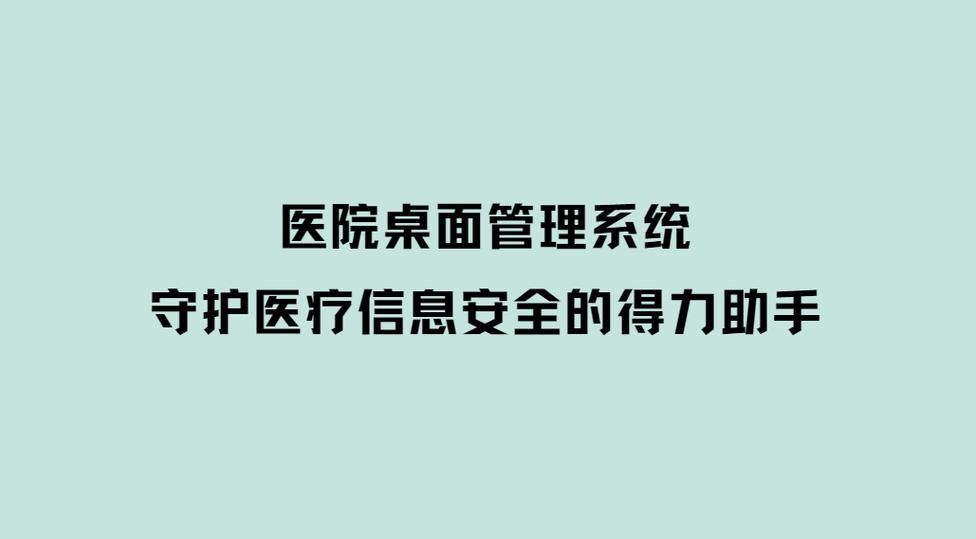 医护十大安全目标
