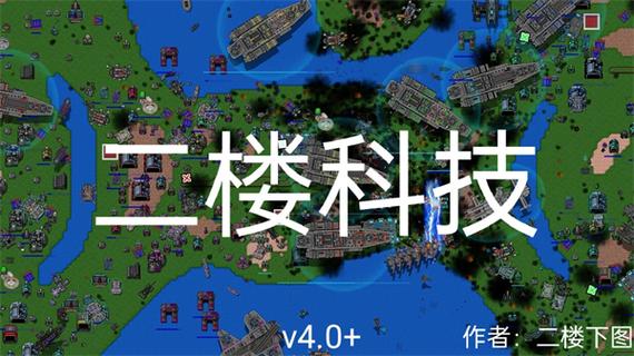铁锈战争中文破解版4.0