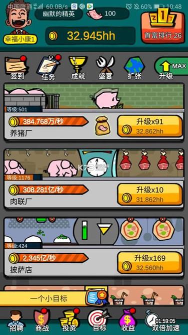 11首富特烦恼破解版