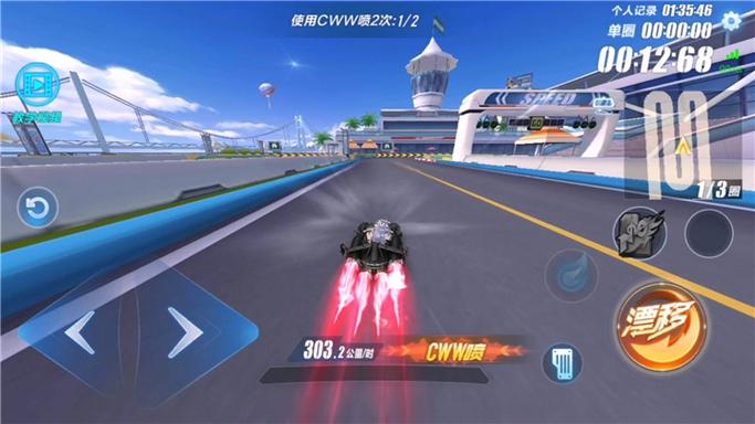 qq飞车cw喷是什么