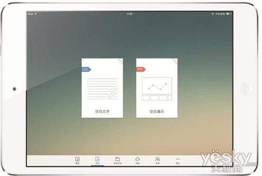 ipad的ppt怎么发给电脑