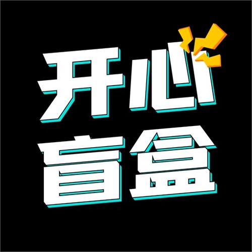 YY福袋