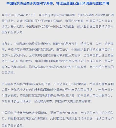 301调查对我国的影响