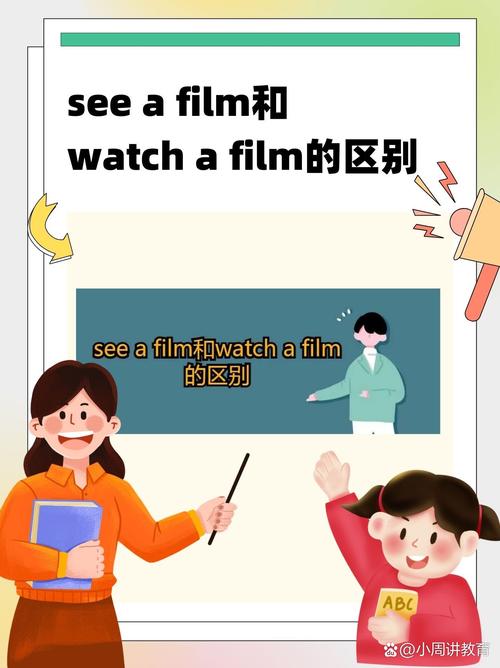 see a movie和see a film的区别