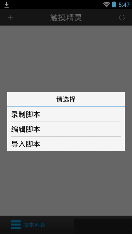 触摸精灵官网下载