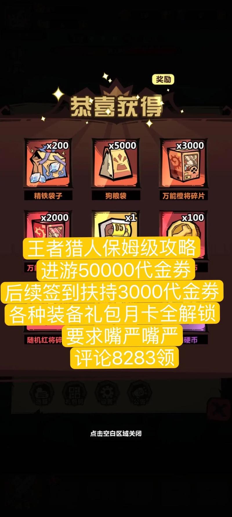 猎人cdkey兑换码领取网站