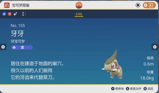 异色牙牙进化顺序图2023最新版