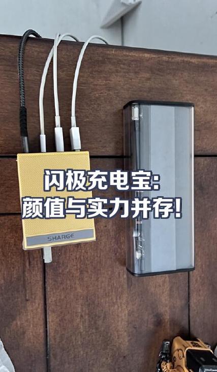 sharge充电宝怎么充电