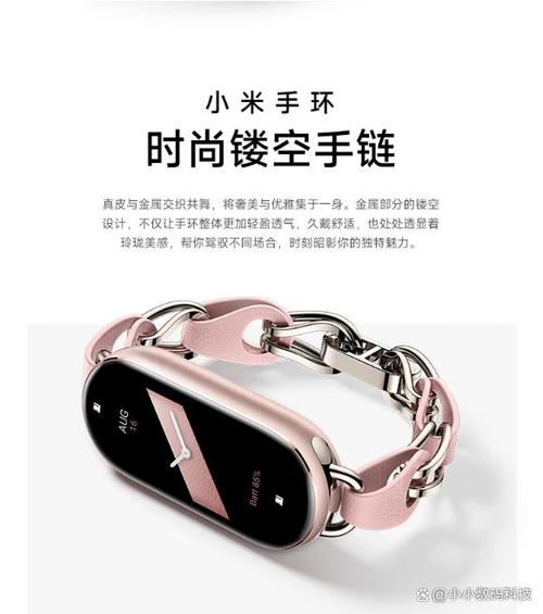 小米手环手链拆卸安装步骤