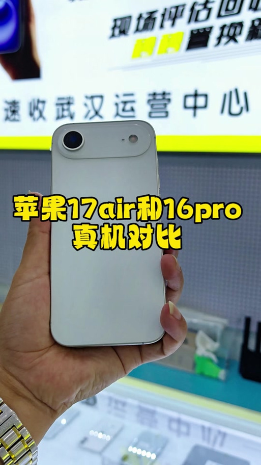 苹果17跟17air哪个好
