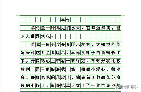 我最喜欢吃的水果作文缩略图