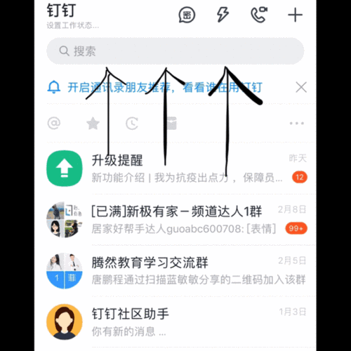 钉钉看别人动态会留痕迹吗