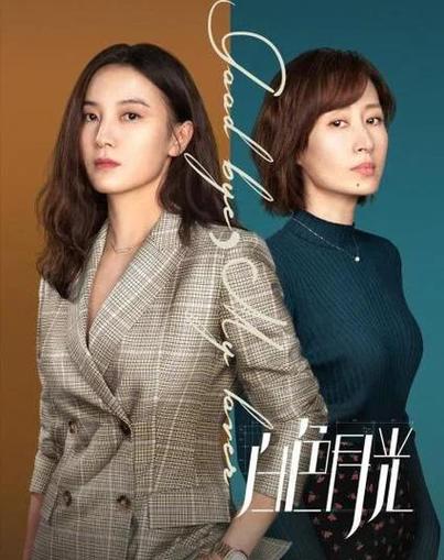 月光在线观看视剧免费高清完整版