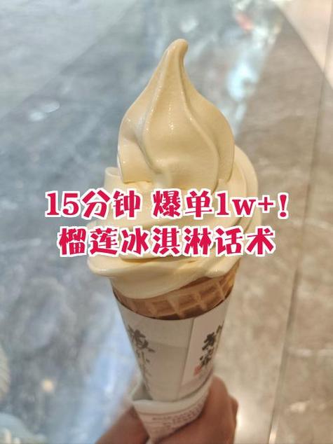 榴莲的直播话术怎么说