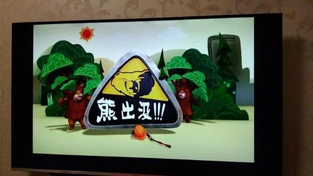 熊 出没旧版 片头