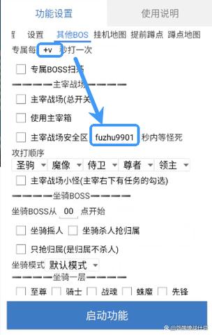 传奇手游脚本挂机辅助免费