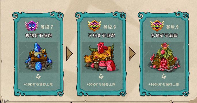 宠兽萌消怎么升级