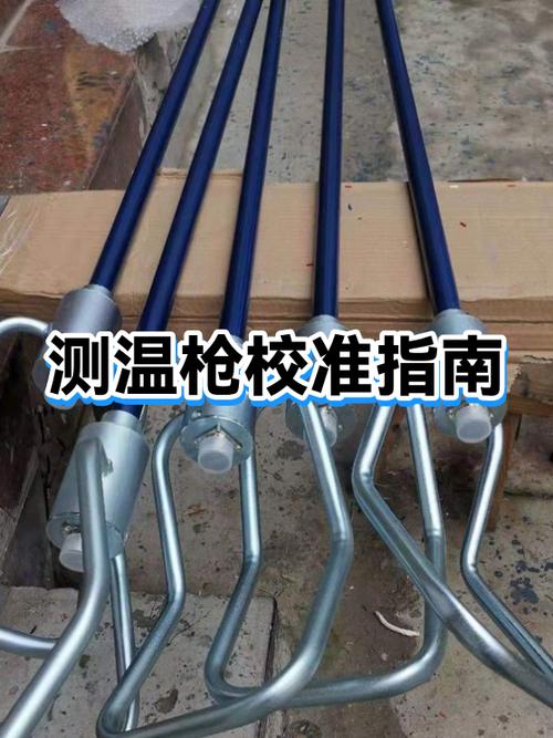 测温枪怎么校准缩略图