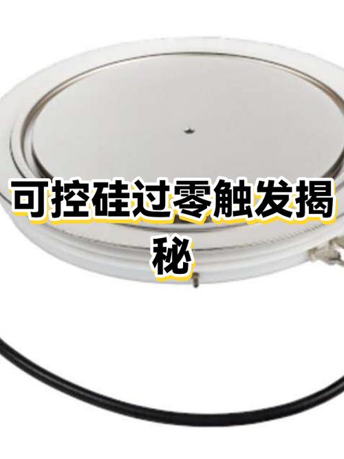 可控硅过零触发电路原理